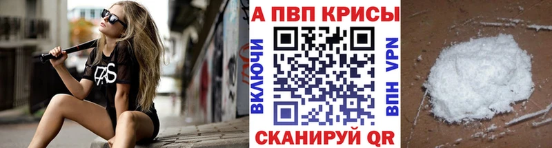 купить mega ссылки APVP мука Магнитогорск