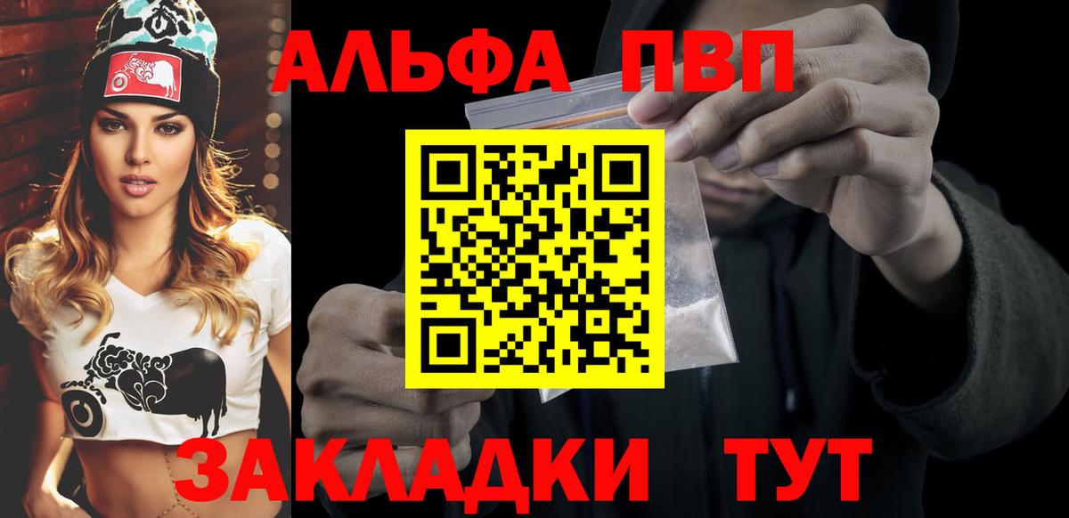 A-PVP Соль Магнитогорск