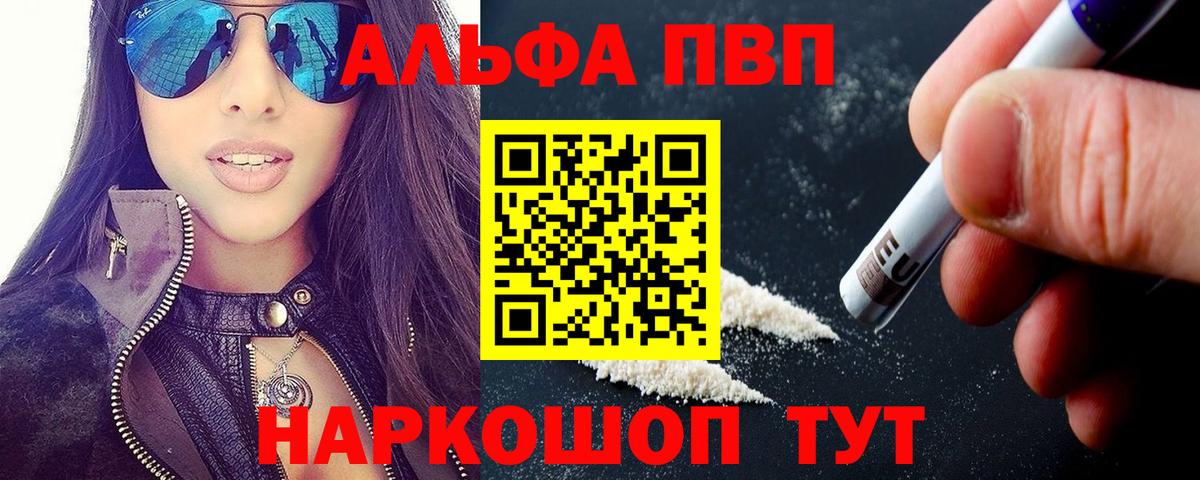 А ПВП СК  Альфа ПВП Соль  Вход с VPN  Магнитогорск 