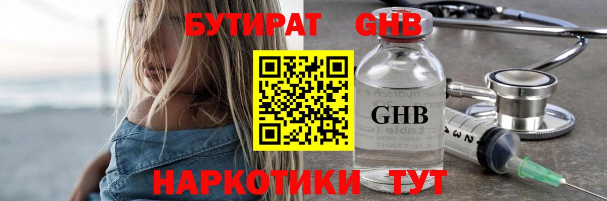 БУТИРАТ бутик Магнитогорск