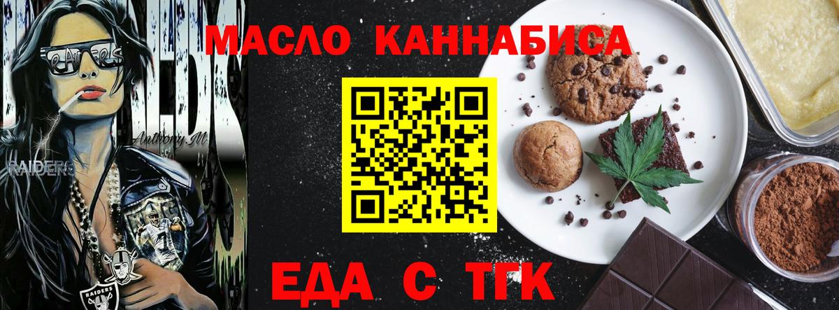 Печенье с ТГК марихуана Магнитогорск