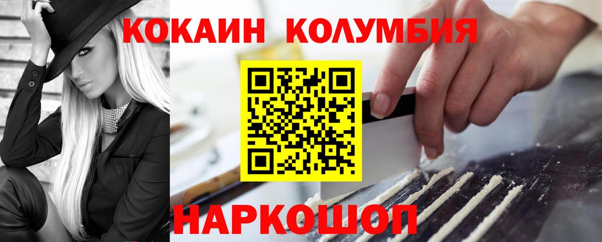 Магнитогорск  Cocaine Боливия  как найти   Вход с VPN  КОКАИН 