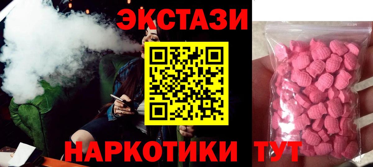 купить наркотик  Экстази  Экстази DUBAI  Вход с VPN  ЭКСТАЗИ ешки  Магнитогорск 