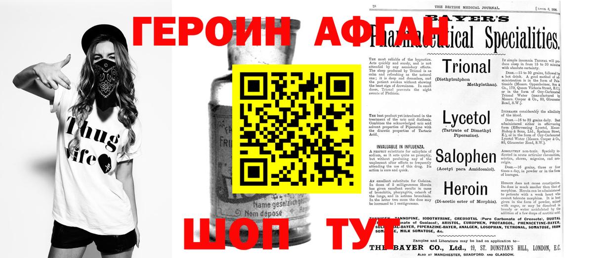 Героин Heroin  ГЕРОИН  Магнитогорск  Вход с VPN 
