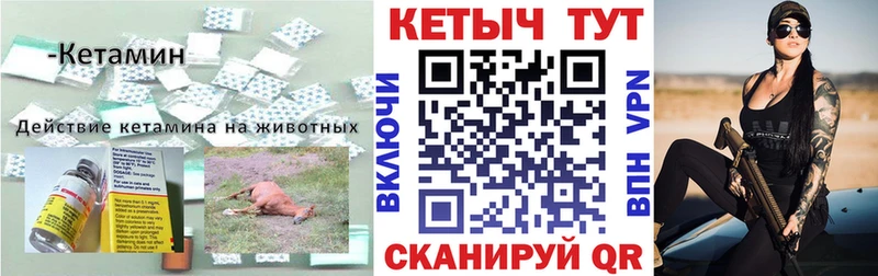 КЕТАМИН VHQ  Магнитогорск 