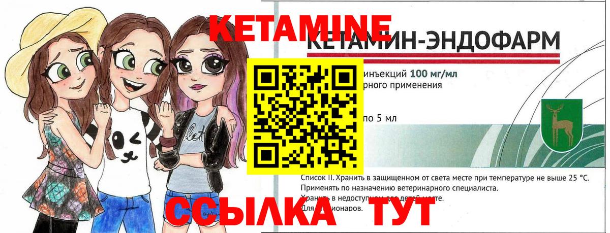 КЕТАМИН VHQ  Вход с VPN  КЕТАМИН VHQ  Магнитогорск 