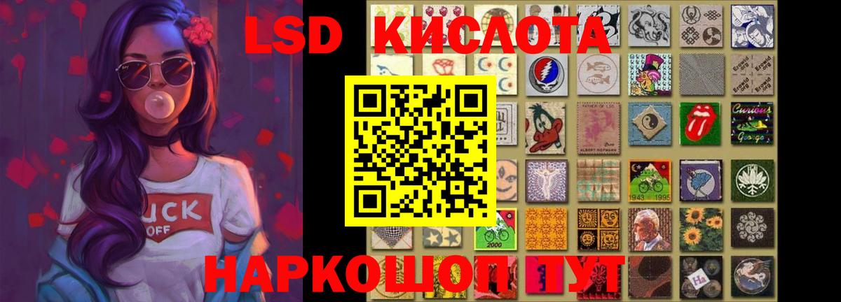 Магнитогорск  LSD-25 экстази кислота  ЛСД экстази  Вход с VPN 