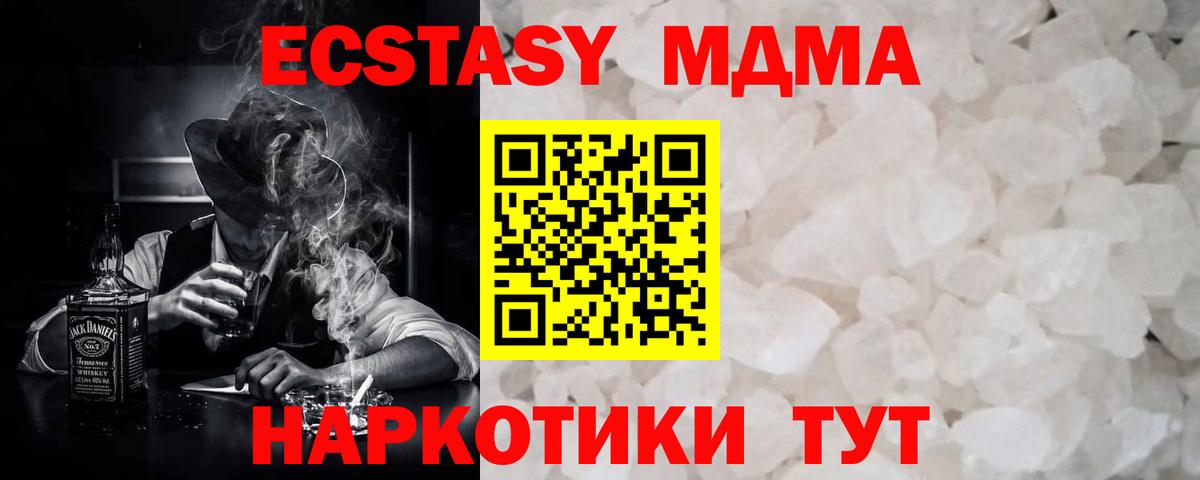 MDMA  MDMA VHQ  Вход с VPN  Магнитогорск 