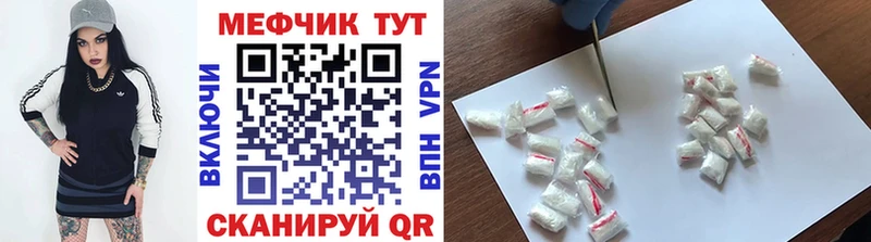 МЯУ-МЯУ кристаллы  магазин  наркотиков  Магнитогорск 
