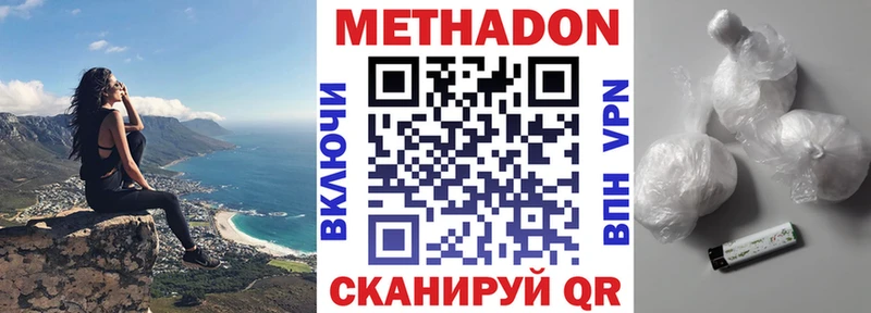 Метадон белоснежный  даркнет сайт  Магнитогорск 