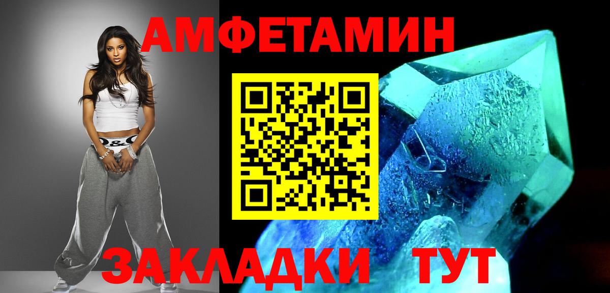 МЕТАМФЕТАМИН мет  Вход с VPN  Магнитогорск 