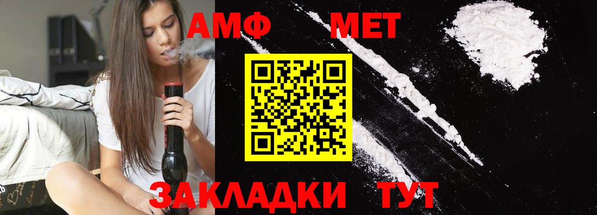 Метамфетамин кристалл Магнитогорск