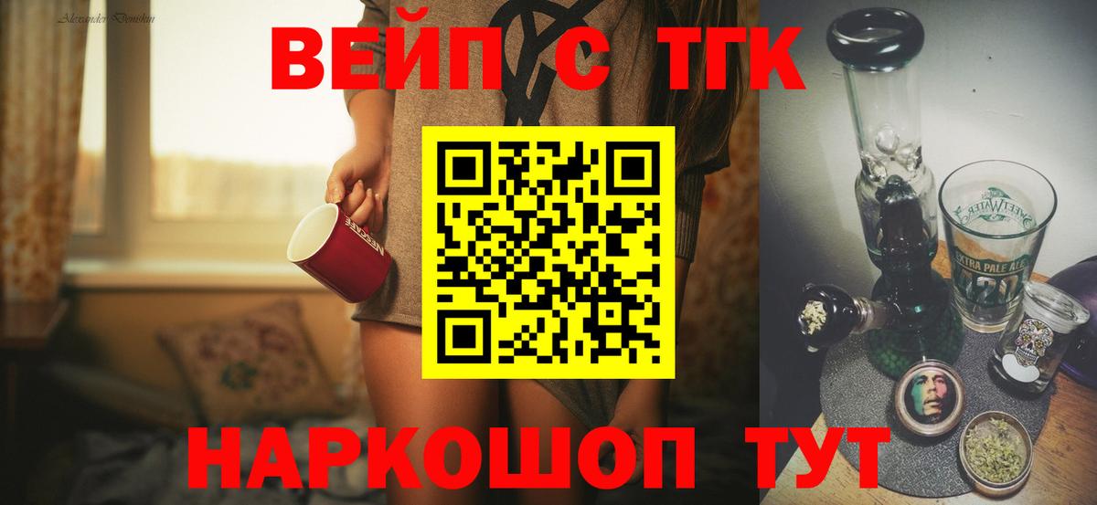 Дистиллят ТГК жижа Магнитогорск
