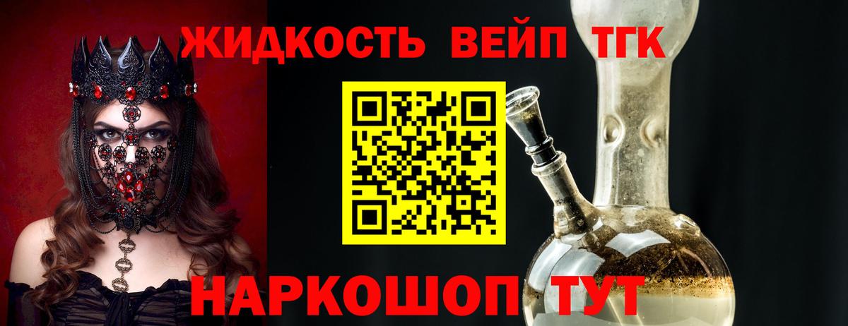 Дистиллят ТГК THC oil  ТГК Wax  Вход с VPN  Магнитогорск 