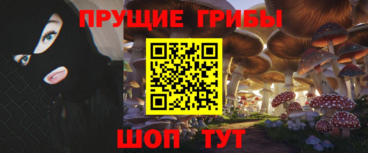 Галлюциногенные грибы ЛСД Магнитогорск