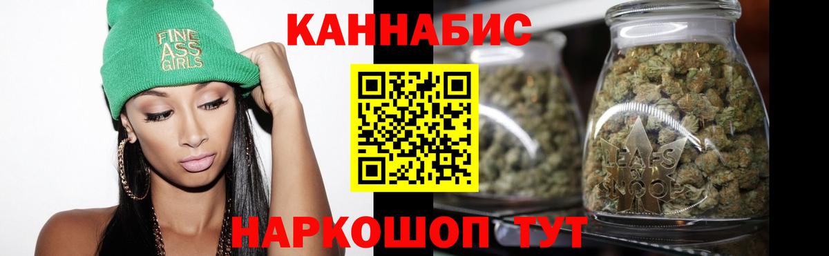 Магнитогорск  МАРИХУАНА гибрид  Марихуана планчик  Вход с VPN  Канабис тримм 